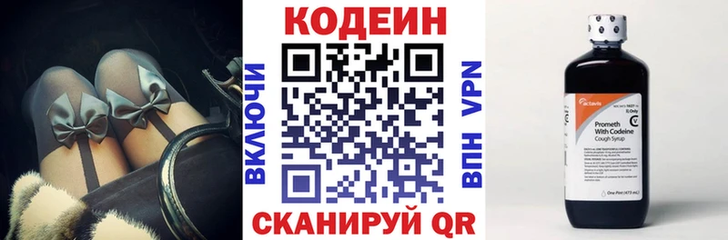Кодеин напиток Lean (лин)  как найти   Шумиха 
