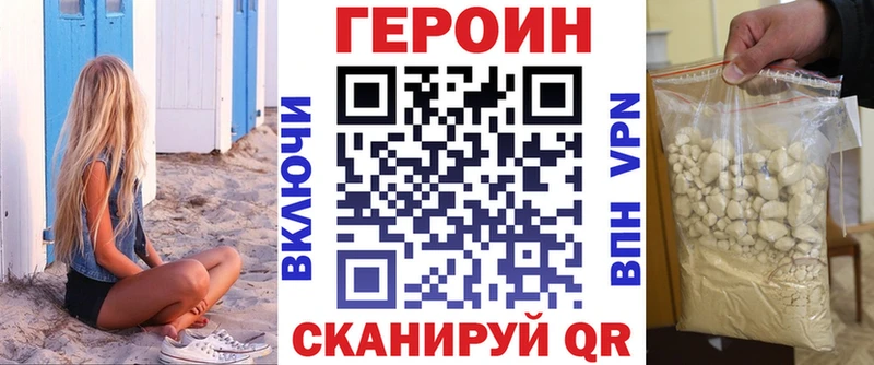 ГЕРОИН гречка  Шумиха 