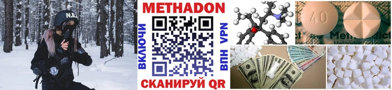МЕТАДОН methadone  наркошоп  kraken ссылки  маркетплейс какой сайт  Шумиха 